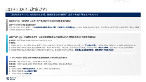 《2020年政府引导基金专题研究报告》重磅发布，引导基金进入存量优化阶段