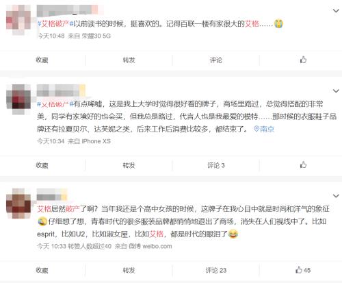 爷青结！又一服装巨头倒下，关店、破产、失信后，全场1折促销