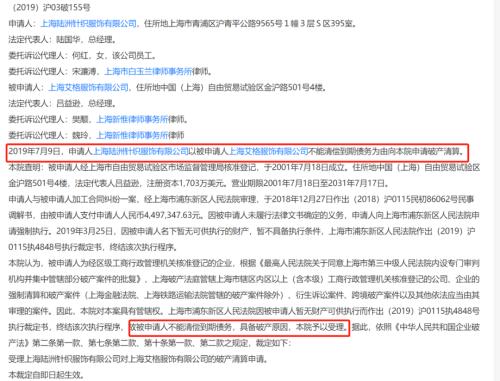 爷青结！又一服装巨头倒下，关店、破产、失信后，全场1折促销
