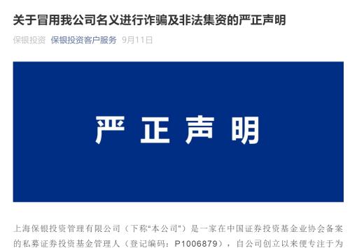 杀猪盘升级！“江晖”“李华轮”等私募大佬拉群荐股？骗子竟敢冒充监管部门