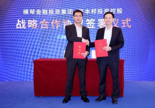 第三届十字门金融周“金融+跨境资本”分论坛召开 各方建言献策助力横琴跨境资本发展