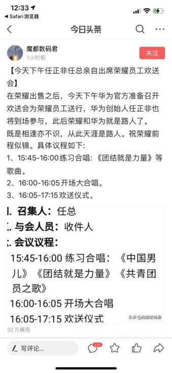 任正非送别荣耀：“离婚”后不要藕断丝连！不要心疼华为，要做华为最强对手！