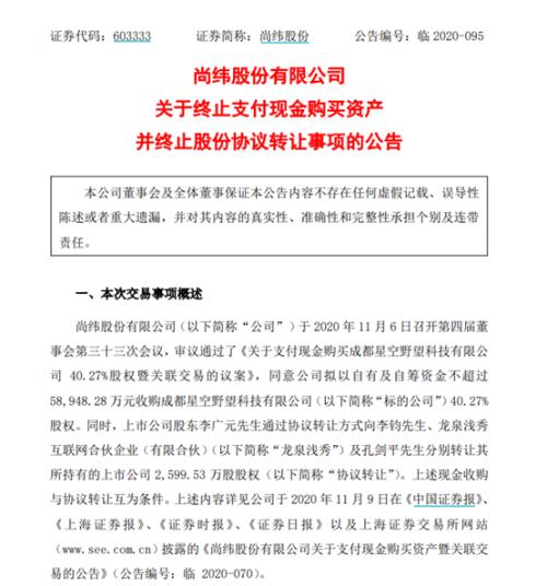 罗永浩上热搜：欠钱不还，又被限制消费了！网友：