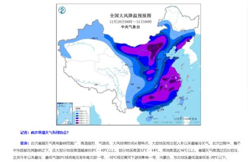 “霸王级”寒潮来袭！股吧话题已热爆，大A或迎跨年极强风口