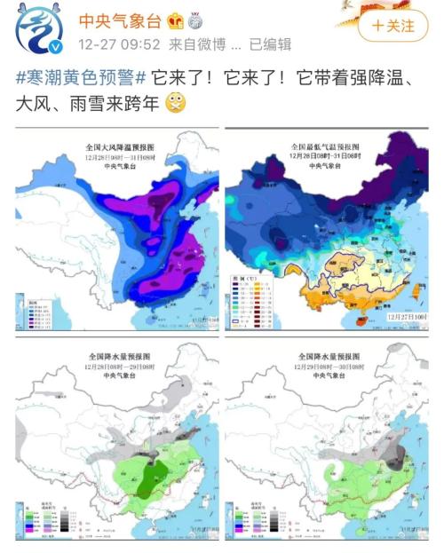 “霸王级”寒潮来袭！股吧话题已热爆，大A或迎跨年极强风口