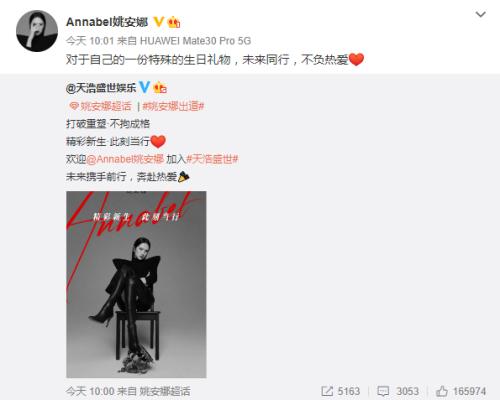热搜第一！任正非小女儿姚安娜进军娱乐圈，任正非这样说