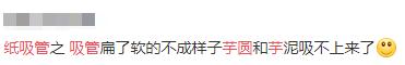 被骂上热搜的纸吸管，有人却靠它吸金2亿 ？