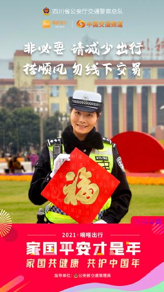 春节健康安全重如山，嘀嗒出行联合十省市交管送您10条防疫安全指南