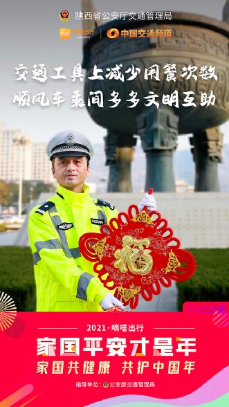 春节健康安全重如山，嘀嗒出行联合十省市交管送您10条防疫安全指南