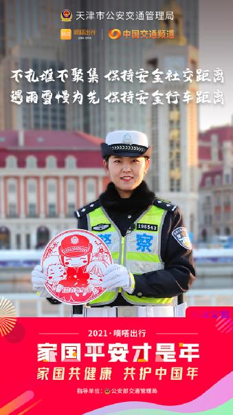 春节健康安全重如山，嘀嗒出行联合十省市交管送您10条防疫安全指南