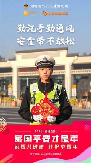 春节健康安全重如山，嘀嗒出行联合十省市交管送您10条防疫安全指南