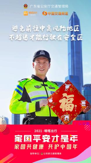 春节健康安全重如山，嘀嗒出行联合十省市交管送您10条防疫安全指南