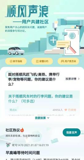 嘀嗒出行新创三项合乘标准，顺风车要迈向千亿级市场，拼流量还是拼体验？