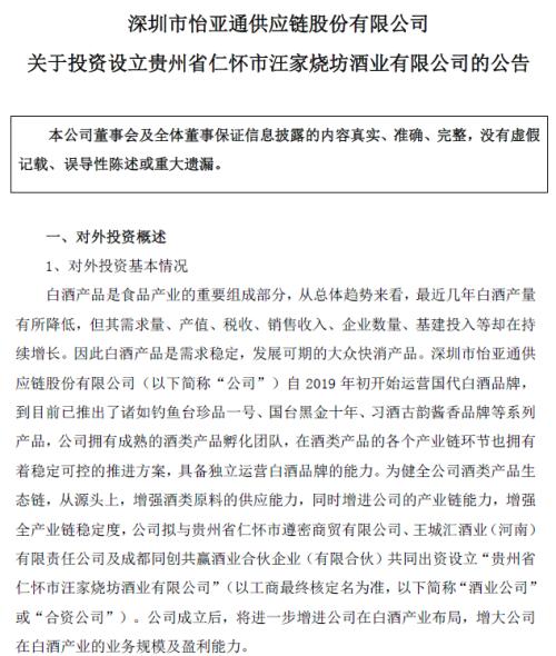 市值缩水90%的供应链老牌龙头涨停，果然“沾酒就醉”，股民：赶了个“晚集”，受益行业高景气股票名单出