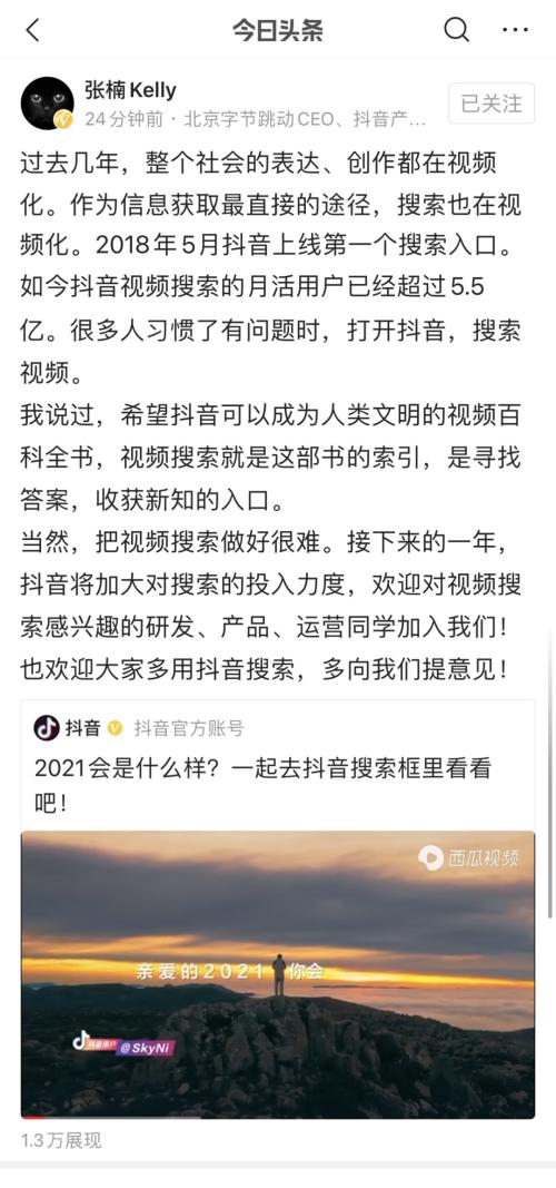 “原年人”引领新年俗！暴增11倍，这个领域大爆发，概念股“有戏”？