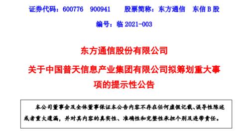 重磅！两大央企将启动重组，超级“通信航母”来了！事关10余家上市公司