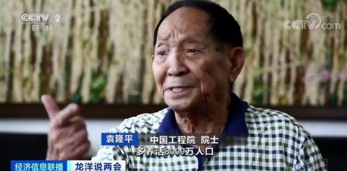 中国粮，用中国种！