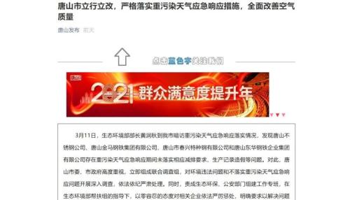 重拳出击大气污染！北方这一钢铁重镇紧急行动，钢企股价又嗨了