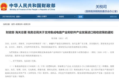 重大利好！三部门联合力挺这个行业，对五类商品免征10年关税，还有更多政策在路上