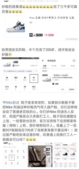 涨疯了！国产鞋被大肆爆炒，谁来买单？