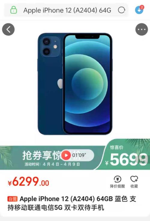 直降600元！iPhone 12突现大促销，手机市场发生了什么？