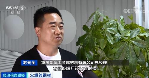 钢材价格飙涨！卡车排长龙还提不到货？！建筑商：晚一年动工，多花1000万元！发生了什么？