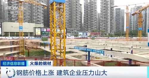 钢材价格飙涨！卡车排长龙还提不到货？！建筑商：晚一年动工，多花1000万元！发生了什么？