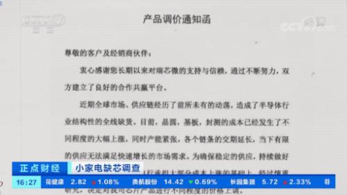 紧缺！有钱拿不到货！因为它，小家电企业生产一度停滞！有人看到一个新机遇→