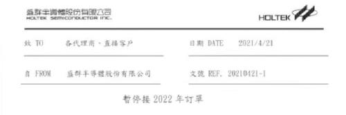 突发！关键芯片遭大厂暂停接单，国家大基金看上的这只芯片股涨停，相关板块沸腾