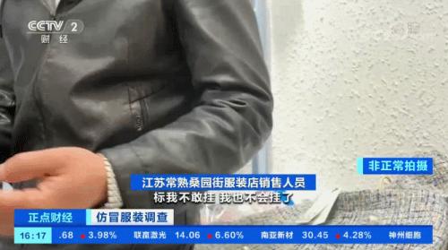 ？曝光！几十元就买“世界名牌”？！严打之下，这里假货照卖不误？！记者实地探访，竟然发现...