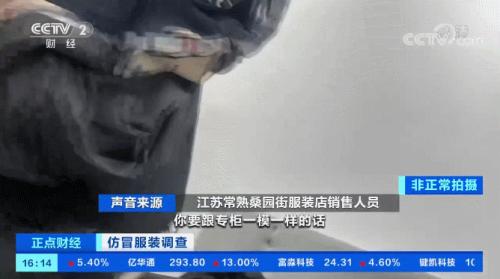 ？曝光！几十元就买“世界名牌”？！严打之下，这里假货照卖不误？！记者实地探访，竟然发现...