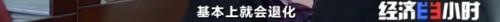 8个品种本土种猪灭绝！我们餐桌多为“外来猪”？！本土“二师兄”去哪了？